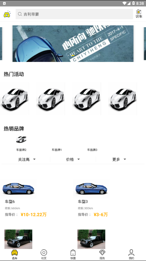 Oevcarcar澳威电车车 Oevcarcar澳威电车车