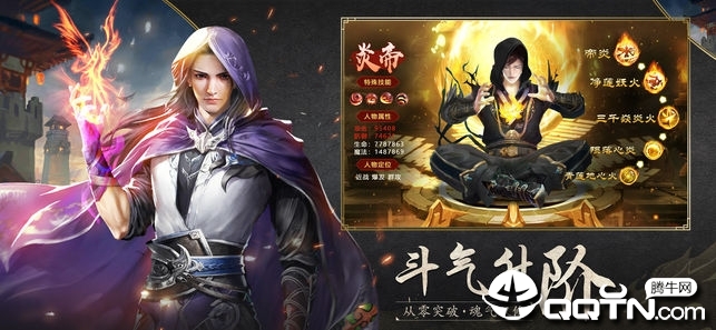 斗破:炎帝归来 斗破:炎帝归来