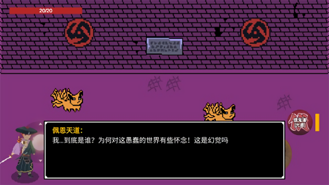 漂泊佩恩 漂泊佩恩