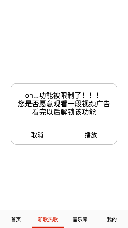 云酷听音乐