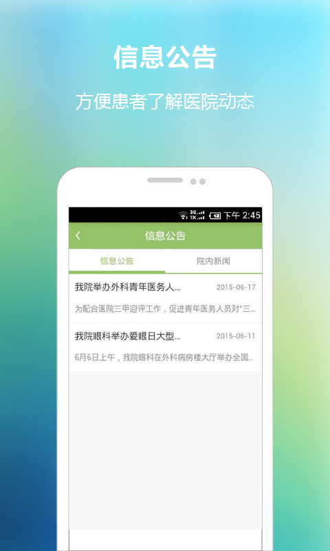 河南省儿童医生