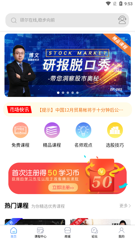 硕尔云
