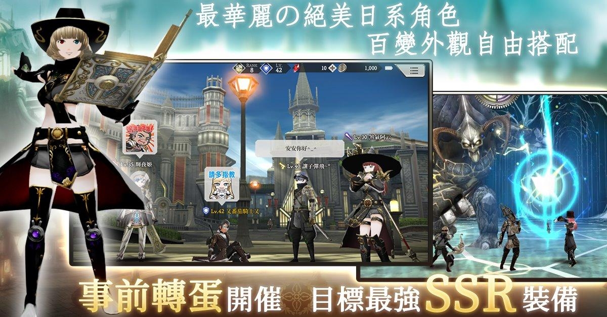 光之戰記