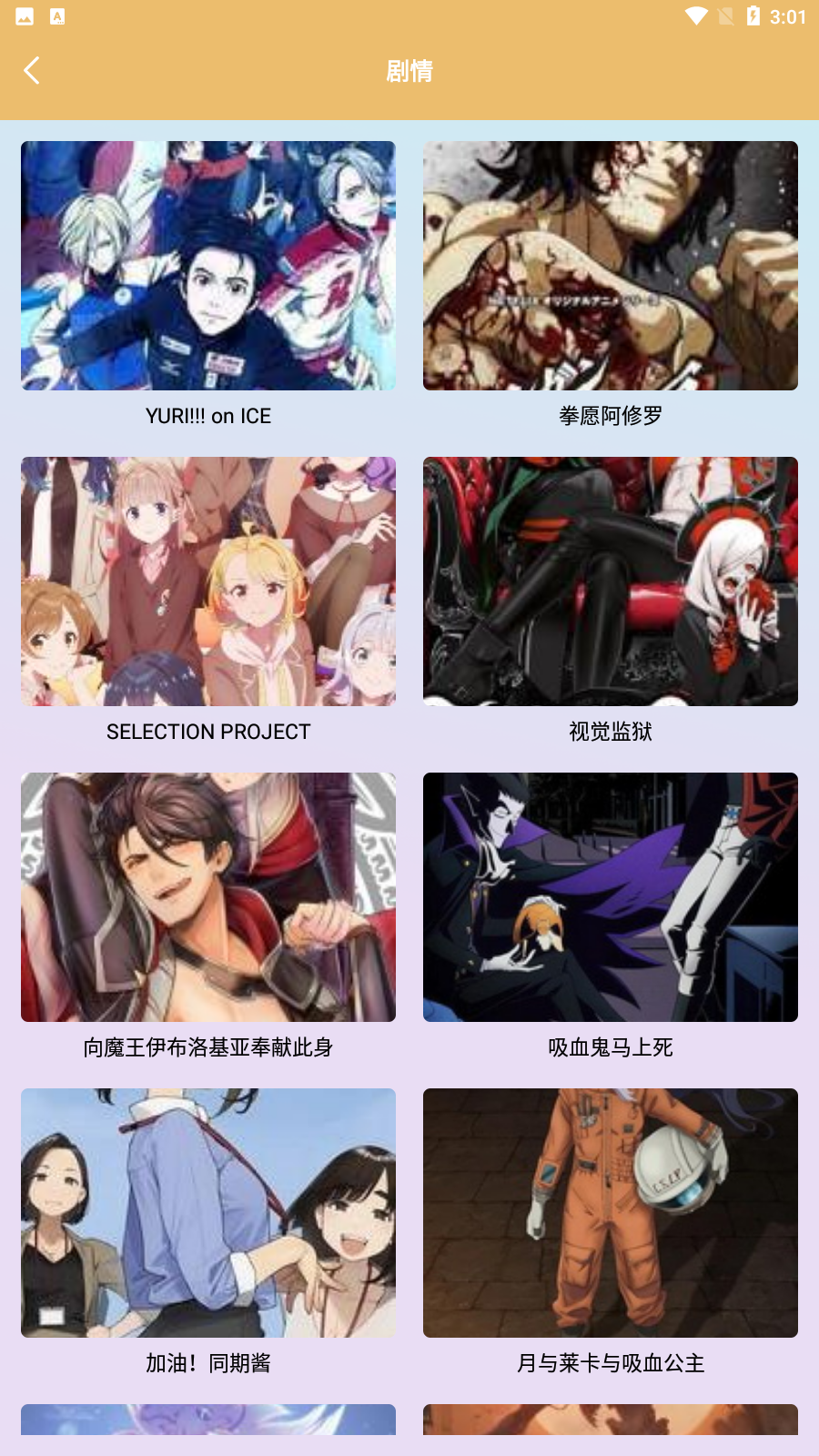 追漫大全app最新本app