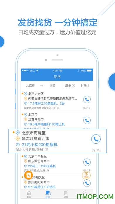 大件运输