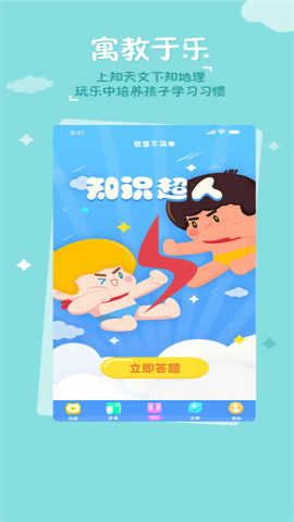 海尔兄弟星球