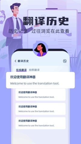 topap翻译器
