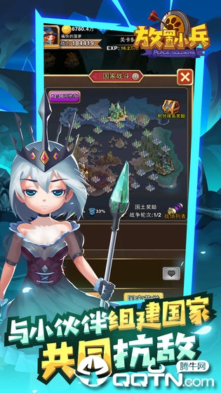 放置小兵