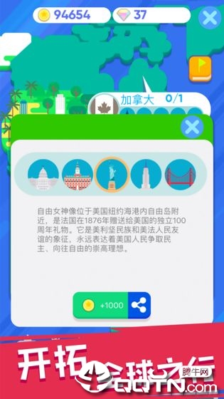 走遍世界