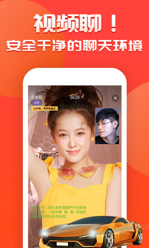 羞聊视频聊天交友 羞聊视频聊天交友
