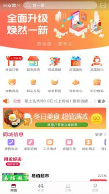 掌上扎赉特