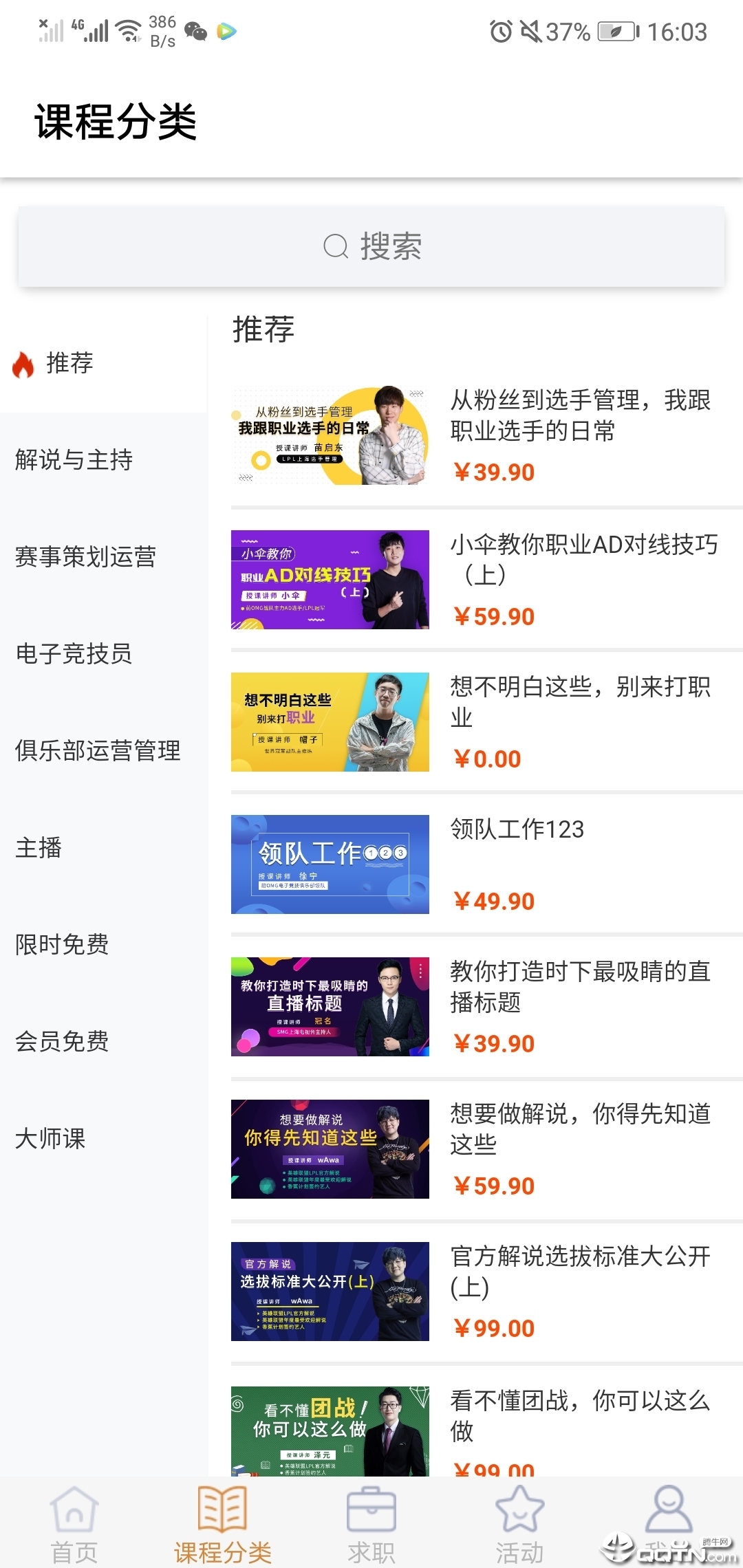 学竞课堂 学竞课堂