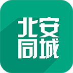北安同城