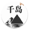 千岛