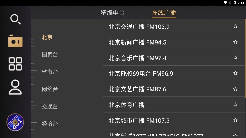 听伴
