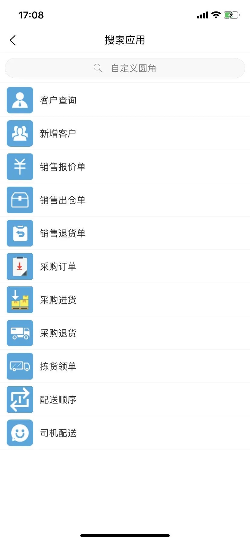 众联e管家