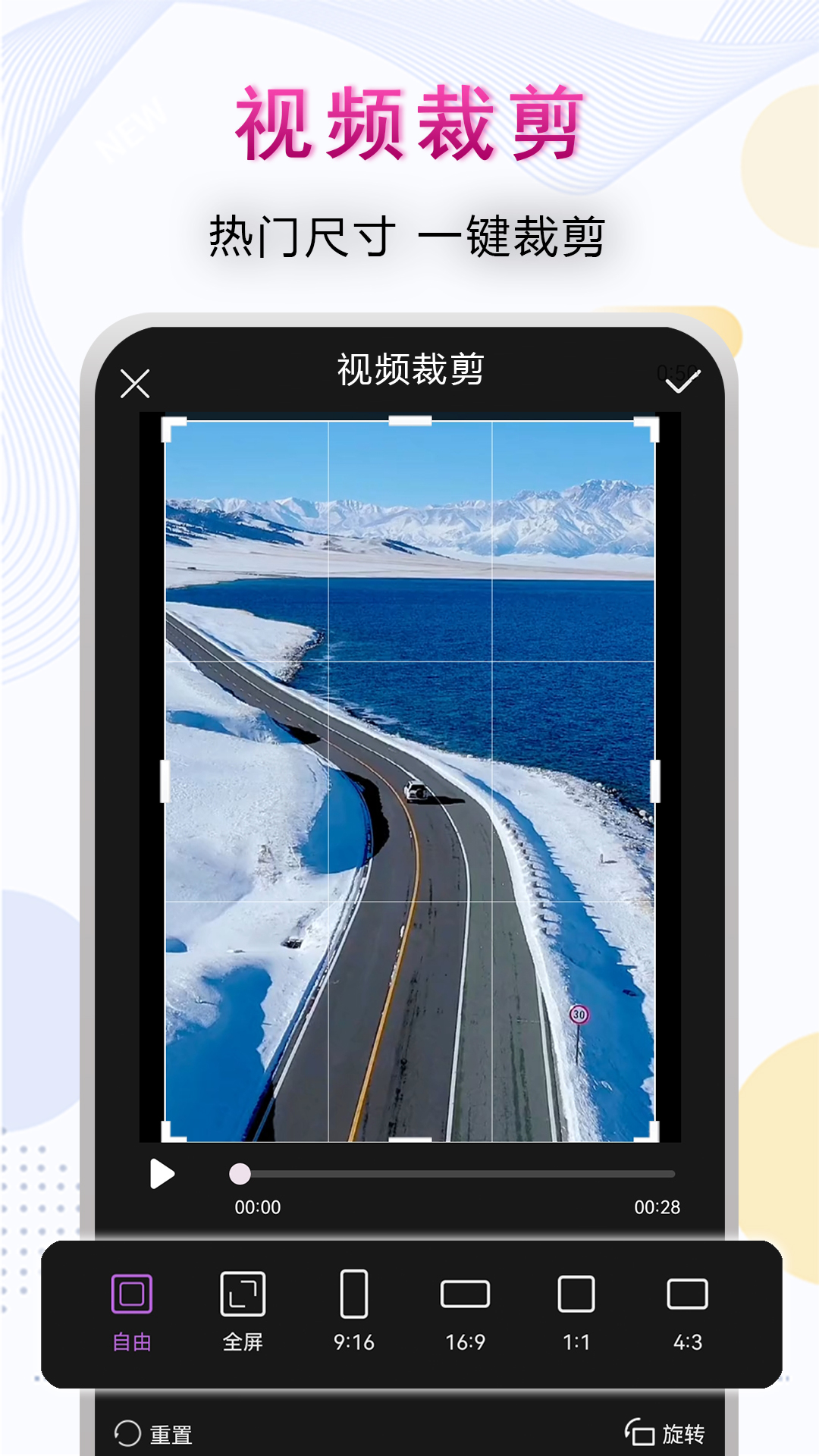 千千视频去水印剪辑