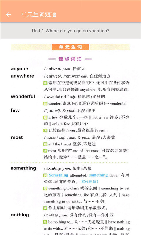 八年级上册英语辅导