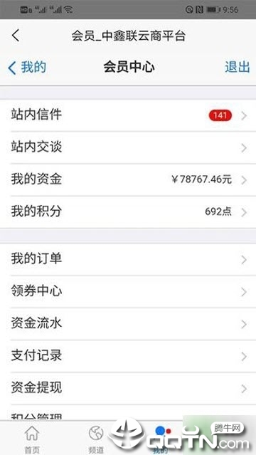 中鑫联