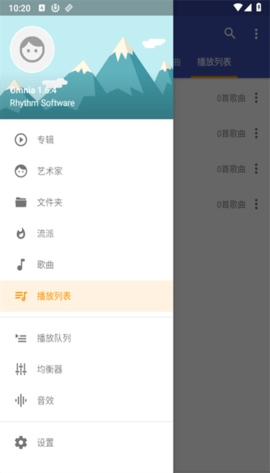 Omnia音乐播放器app