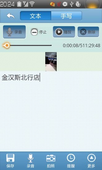 记事本便签