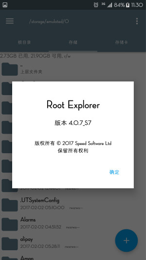 RE管理器4.0.7免费版下载