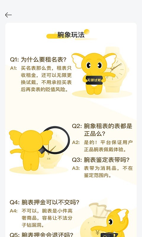 腕象