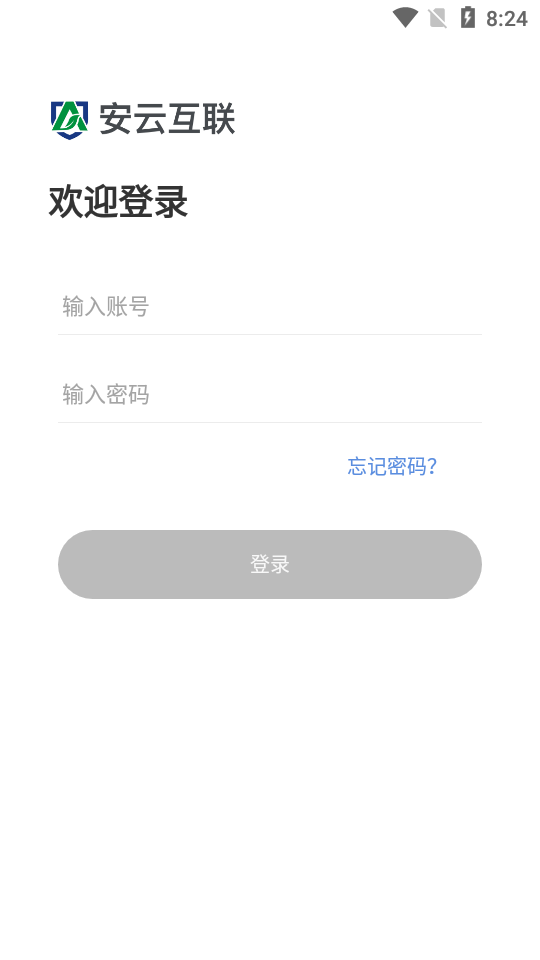 安协通校园版