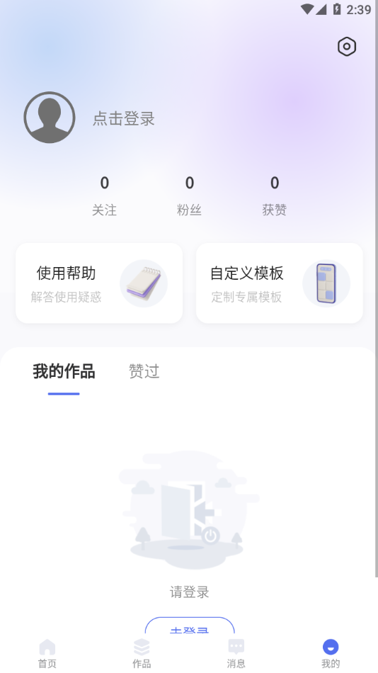 光影边框APP
