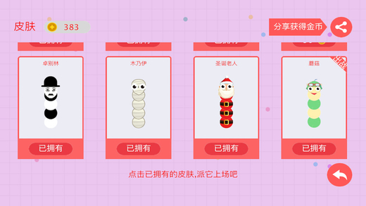 dragon.io(贪吃龙大作战内购破解版)