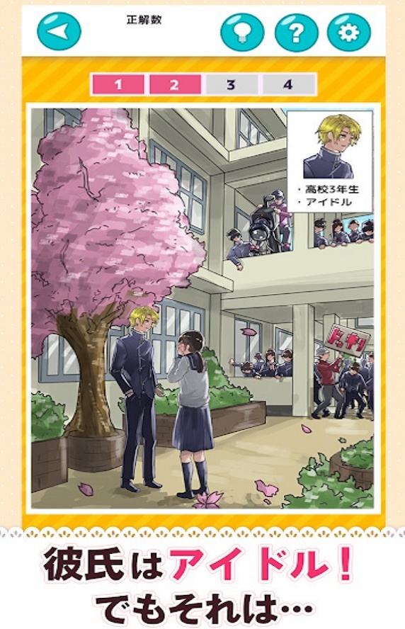 なんと怖ろしい