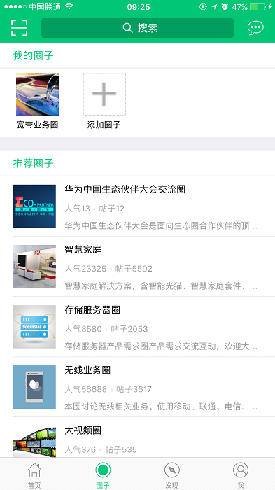 华为JDC