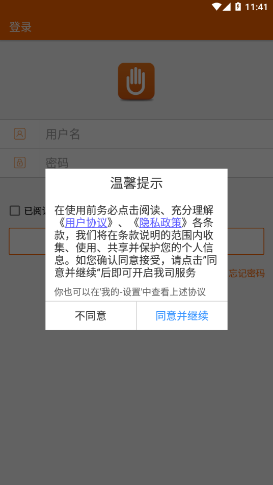 友智慧