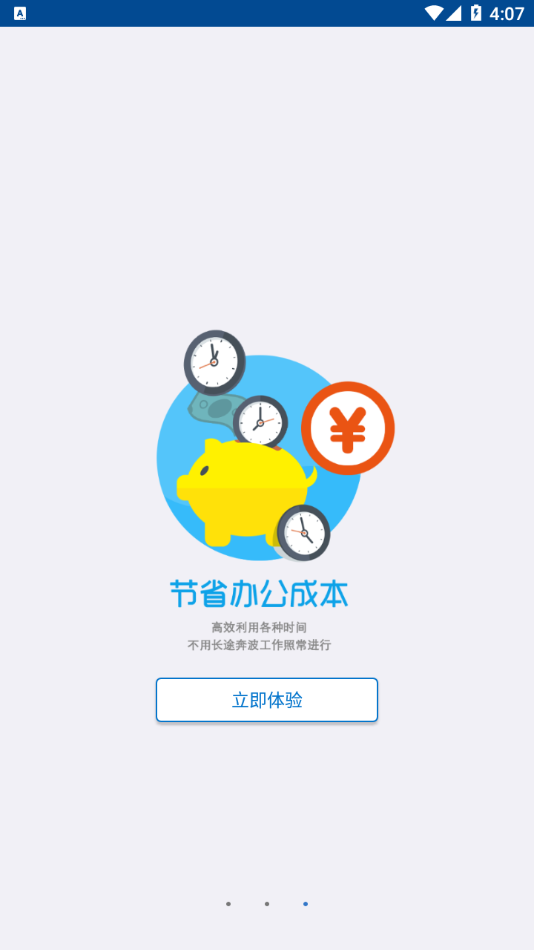 厦医附二OA