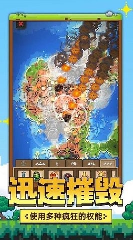 像素星球模拟器