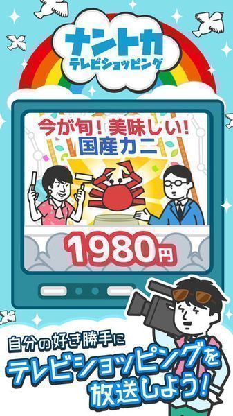 某某电视购物