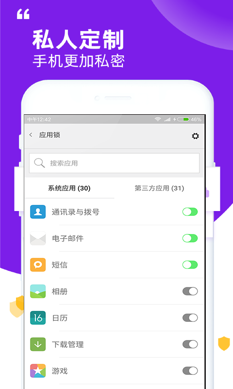 防沉迷应用锁