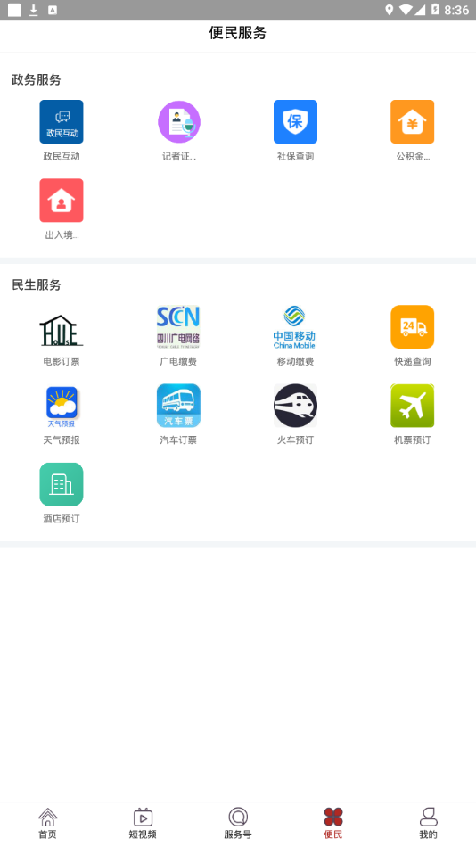 策马扬边
