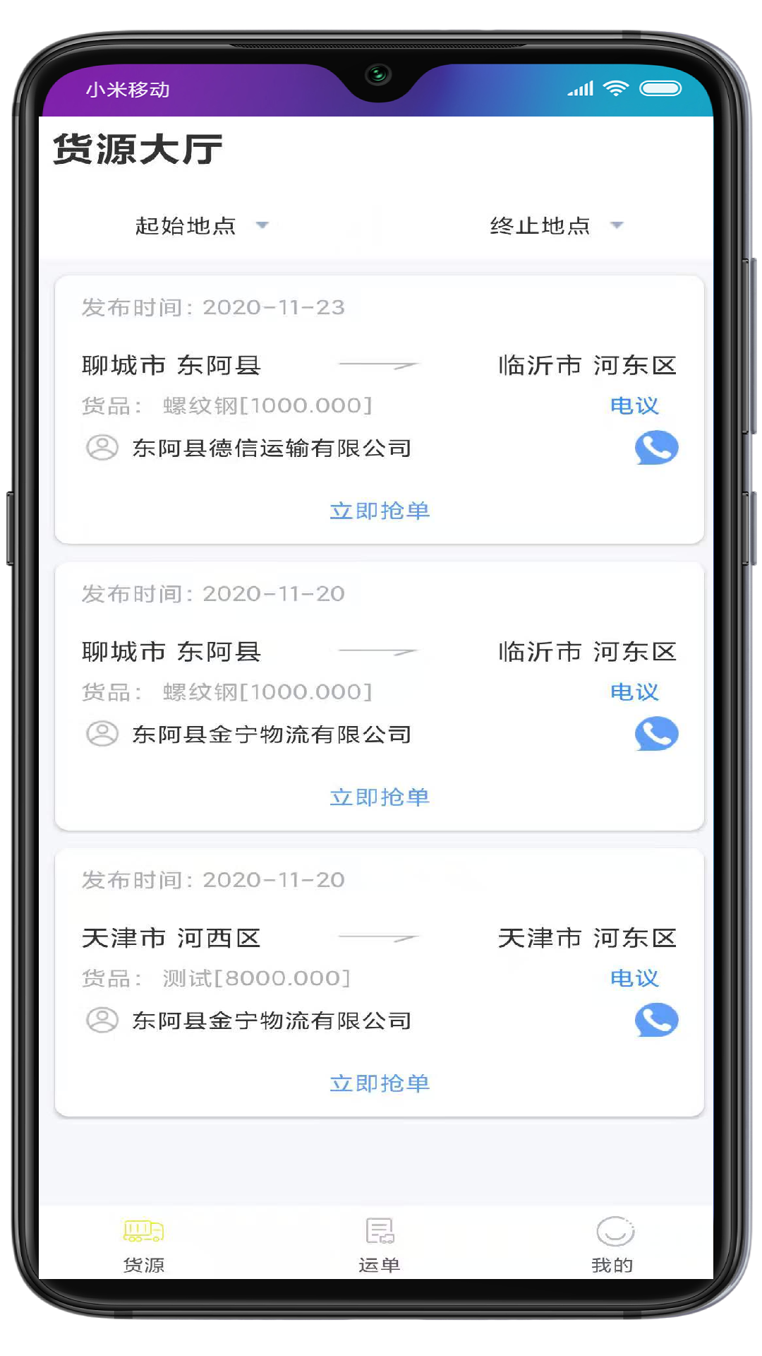 金宁智运