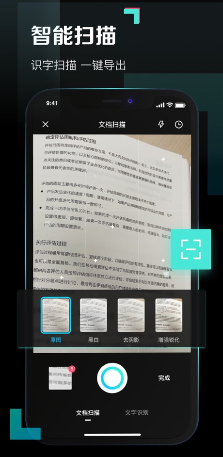 百度网盘青春版