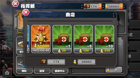 将军的荣耀太平洋战争关卡全开