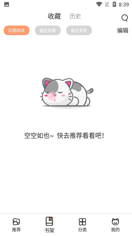 喵上漫画