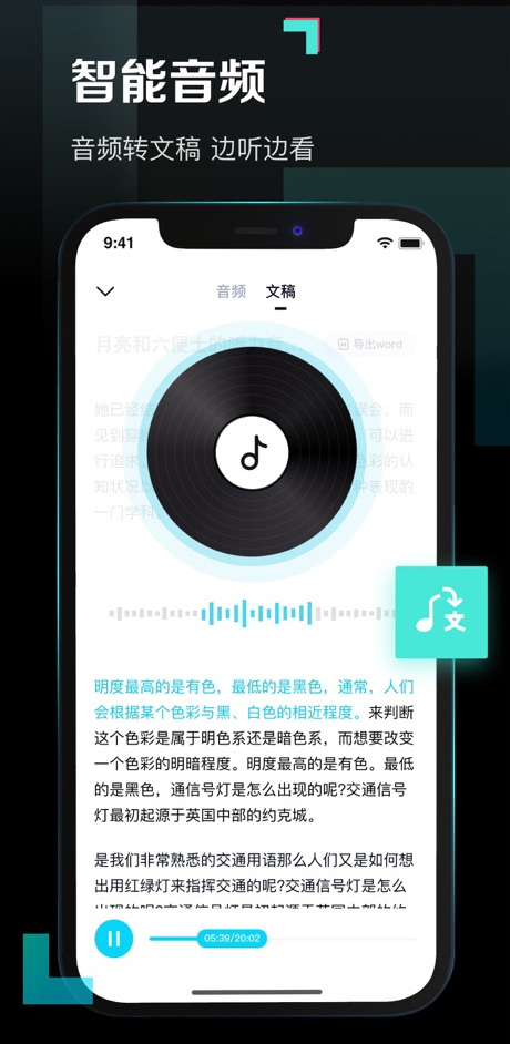 百度网盘青春版