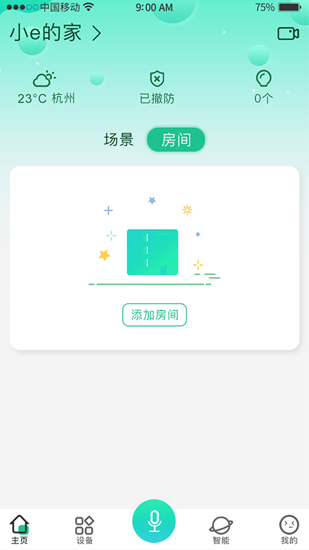 卓悦智能