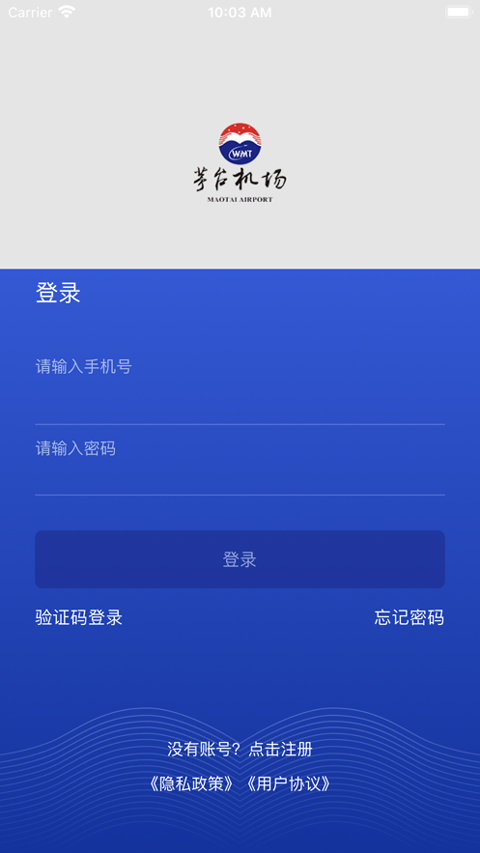 茅台机场