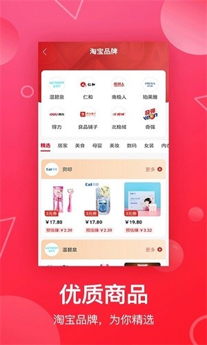 推客联盟