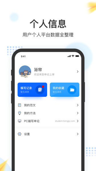 上岸