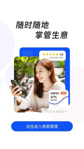 立趣店商家版 立趣店商家版