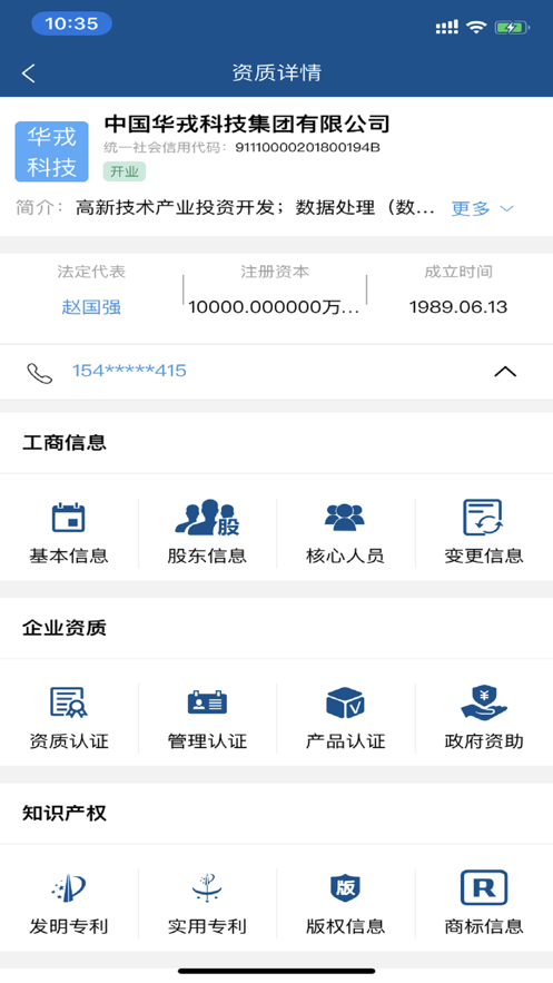 政策头条