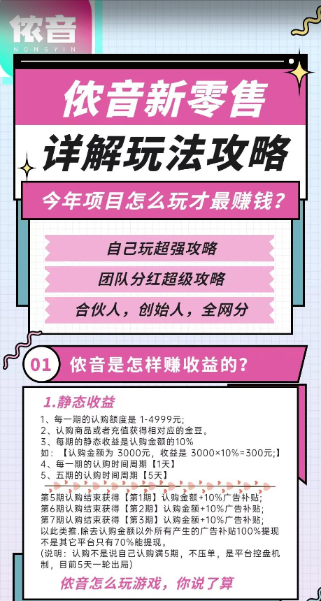 侬音